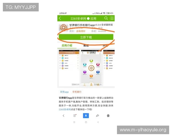 壹号国际app安卓手机官方入口下载安装步骤及常见问题解决方案