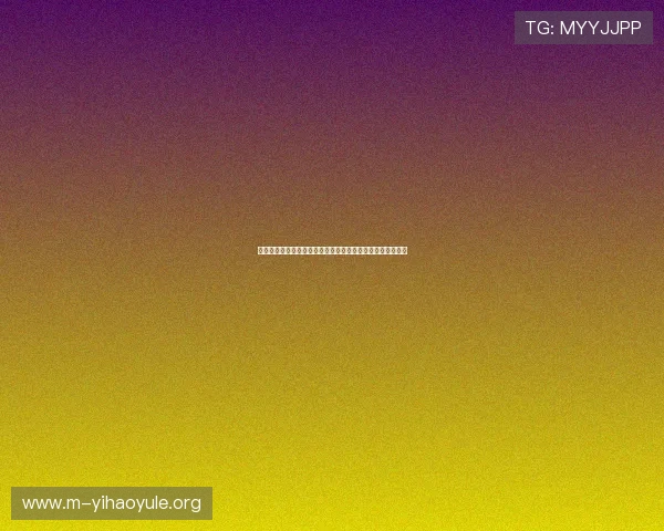 世界杯期间播娱乐为你带来最新赛事直播与明星嘉宾精彩点评